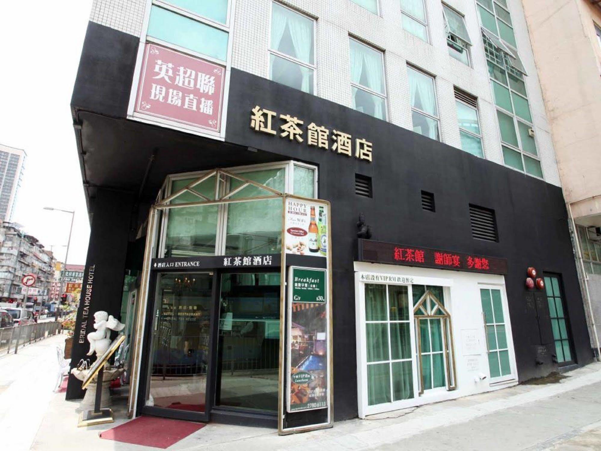 Bridal Tea House - Yaumatei
